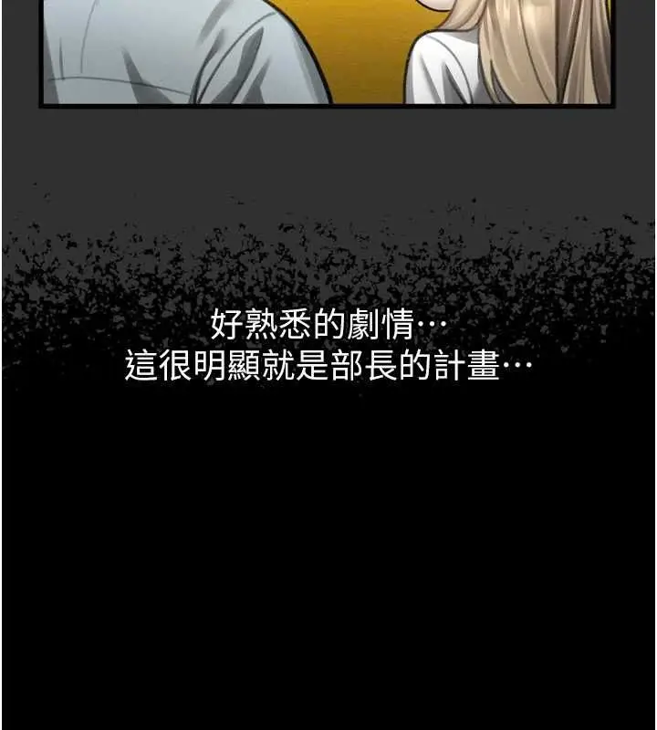 漫画《堕落物语2》第66话第229张图