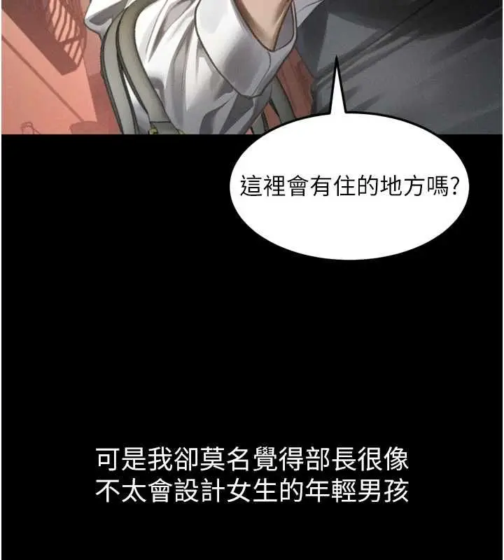 漫画《堕落物语2》第66话第232张图