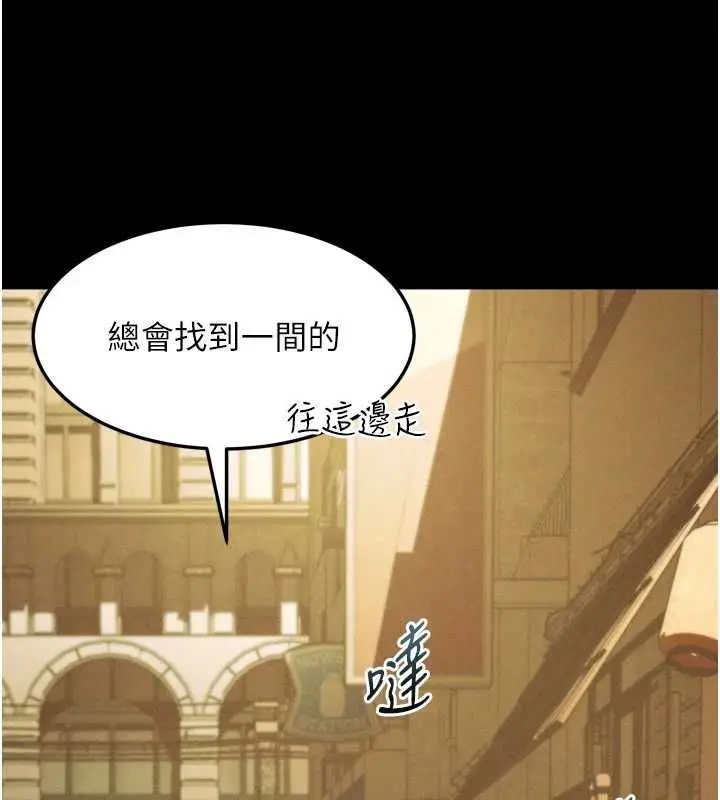 漫画《堕落物语2》第66话第234张图