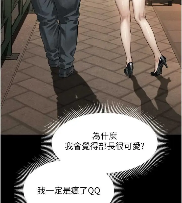 漫画《堕落物语2》第66话第236张图