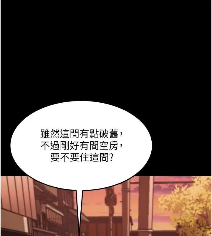 漫画《堕落物语2》第66话第241张图