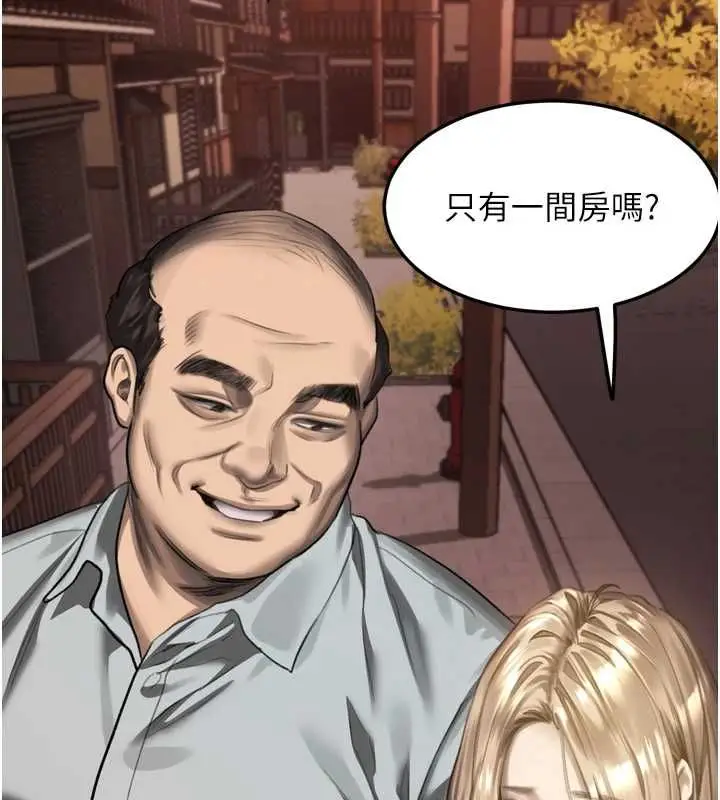 漫画《堕落物语2》第66话第242张图