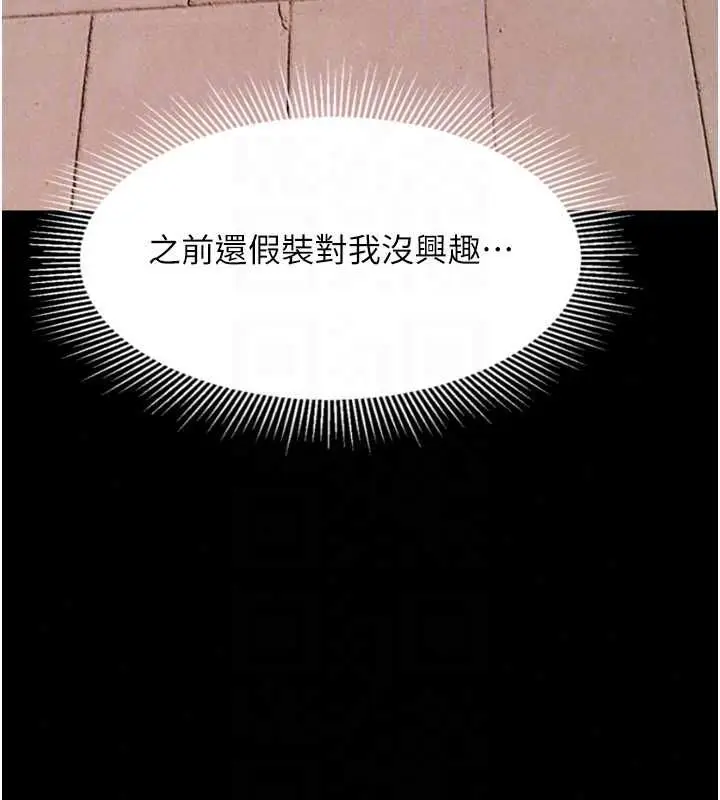 漫画《堕落物语2》第66话第245张图