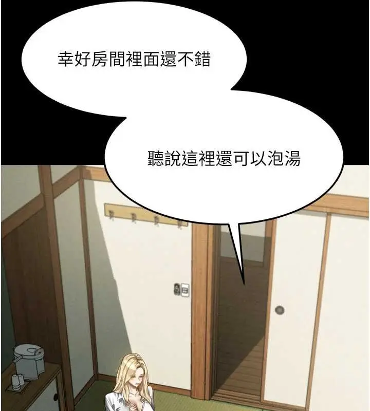 漫画《堕落物语2》第66话第251张图