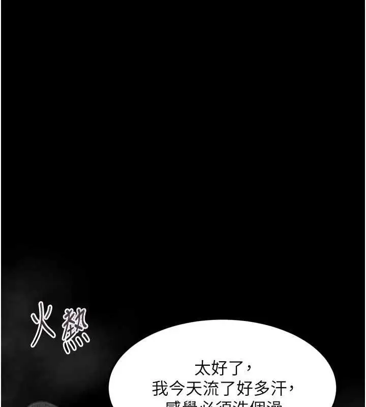 漫画《堕落物语2》第66话第253张图