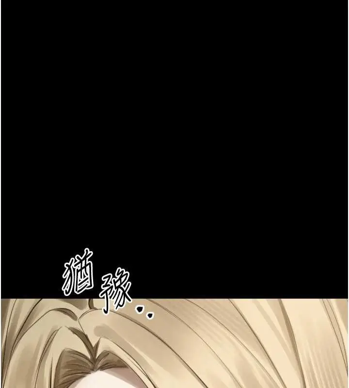 漫画《堕落物语2》第66话第260张图