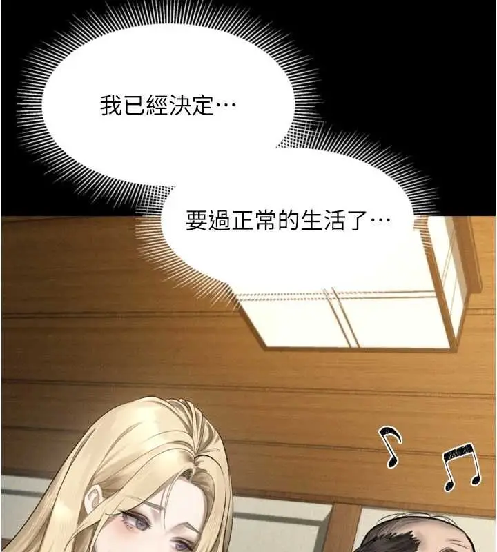 漫画《堕落物语2》第66话第264张图