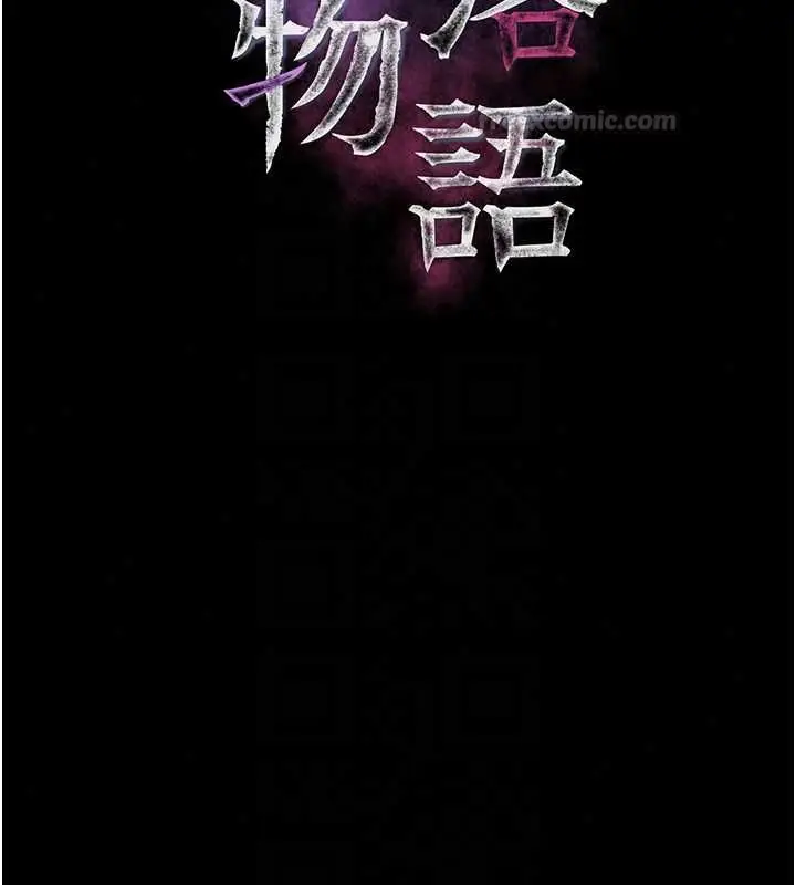 漫画《堕落物语2》第66话第30张图