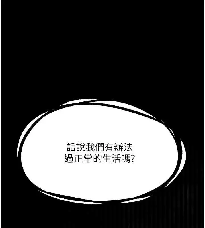 漫画《堕落物语2》第66话第31张图