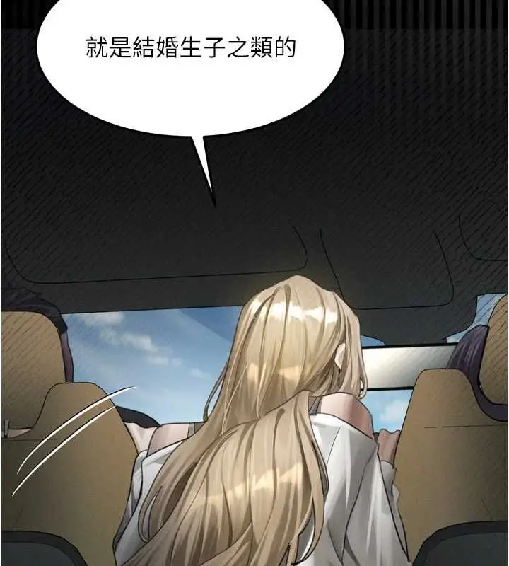 漫画《堕落物语2》第66话第33张图