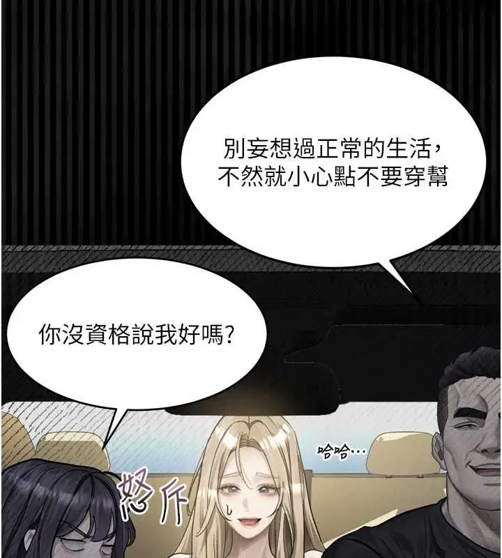 漫画《堕落物语2》第66话第36张图