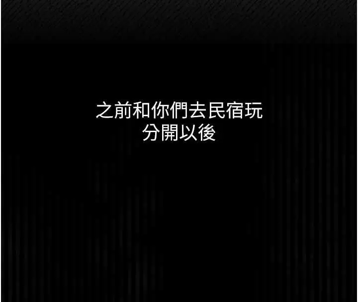 漫画《堕落物语2》第66话第38张图