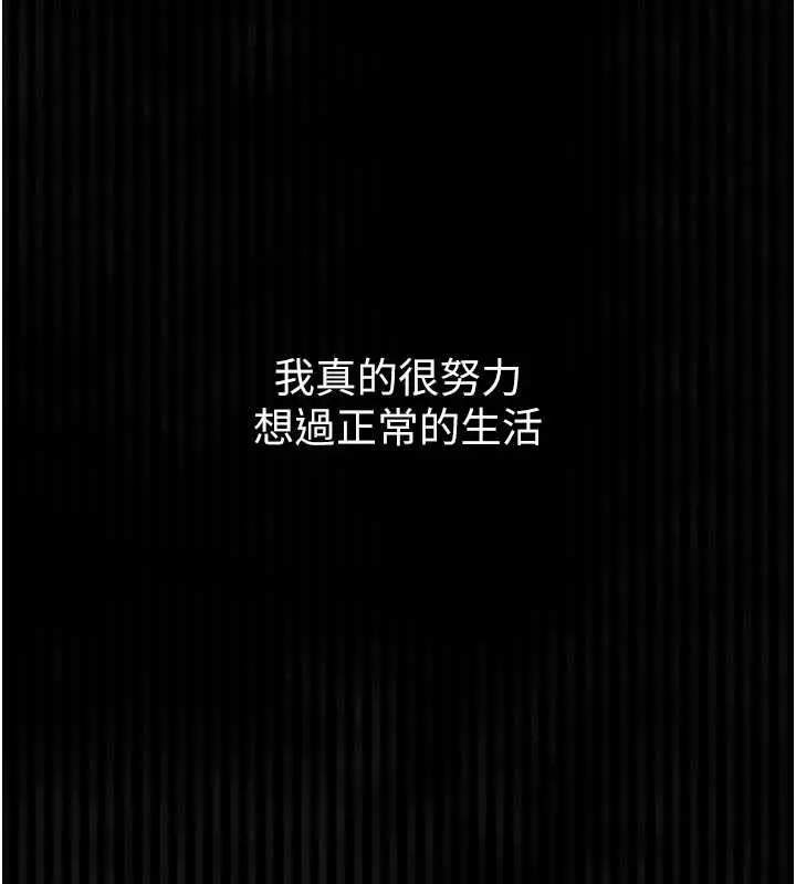 漫画《堕落物语2》第66话第39张图