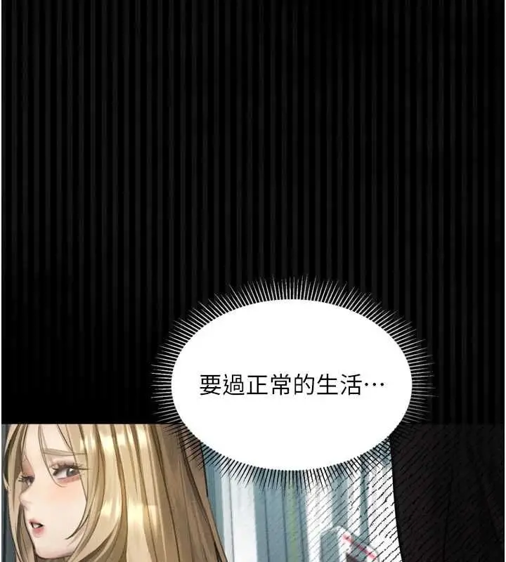 漫画《堕落物语2》第66话第40张图