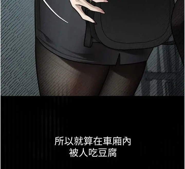 漫画《堕落物语2》第66话第42张图