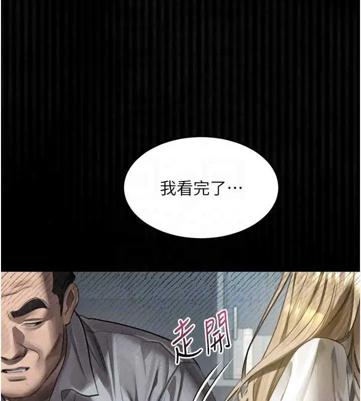 漫画《堕落物语2》第66话第44张图