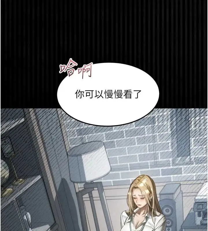 漫画《堕落物语2》第66话第47张图