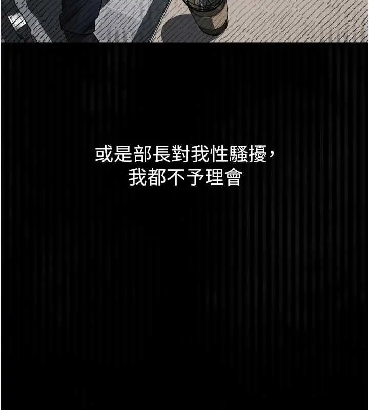 漫画《堕落物语2》第66话第49张图