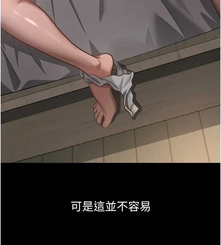 漫画《堕落物语2》第66话第53张图