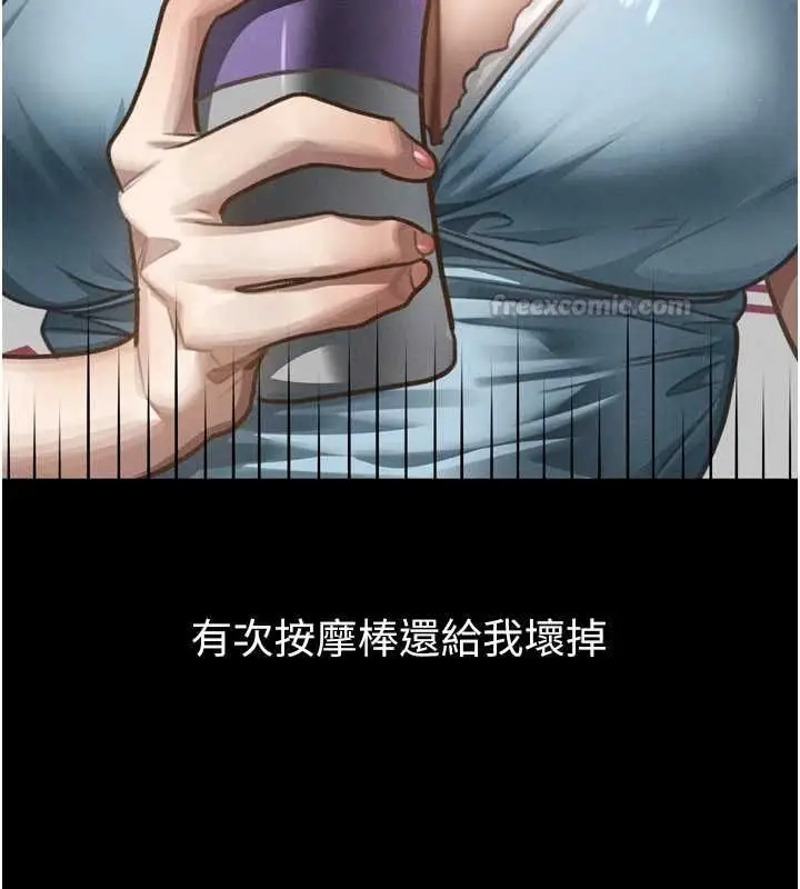 漫画《堕落物语2》第66话第60张图