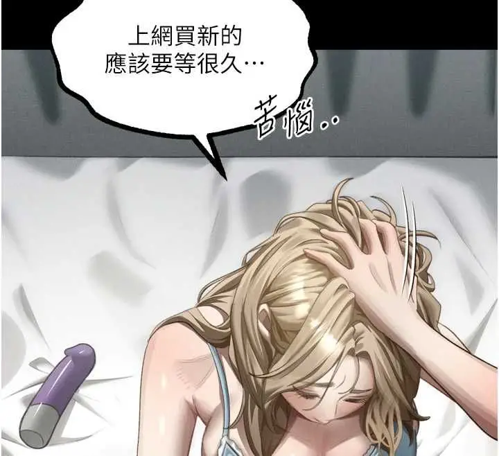 漫画《堕落物语2》第66话第62张图