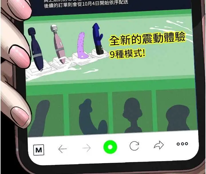 漫画《堕落物语2》第66话第66张图