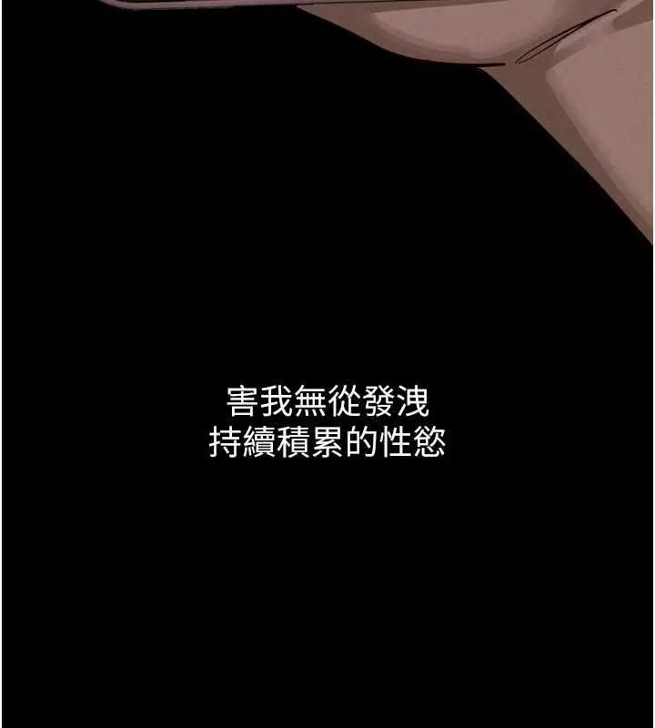 漫画《堕落物语2》第66话第67张图