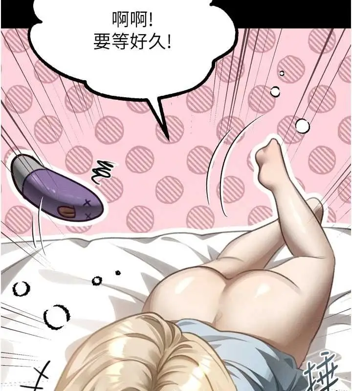 漫画《堕落物语2》第66话第69张图