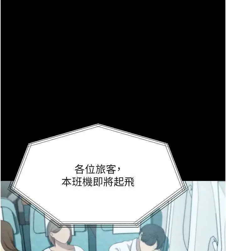 漫画《堕落物语2》第66话第7张图
