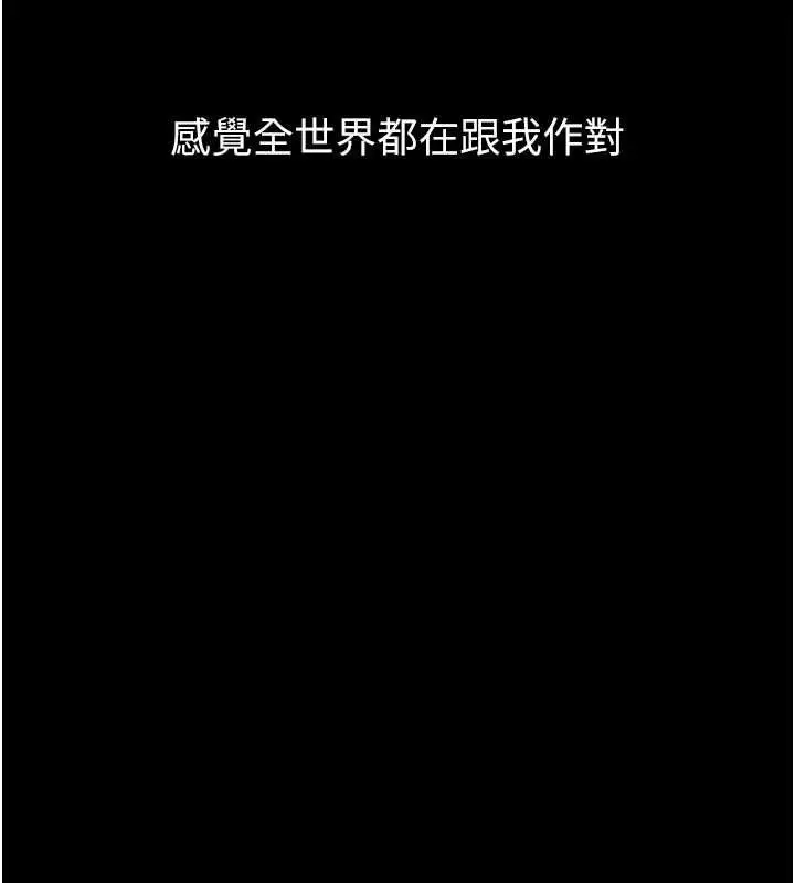 漫画《堕落物语2》第66话第71张图