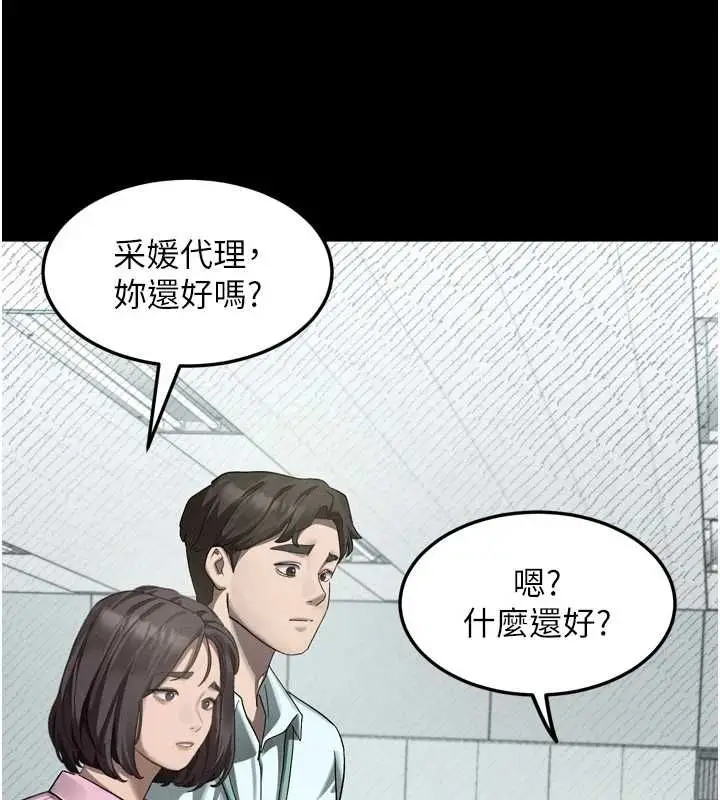 漫画《堕落物语2》第66话第73张图