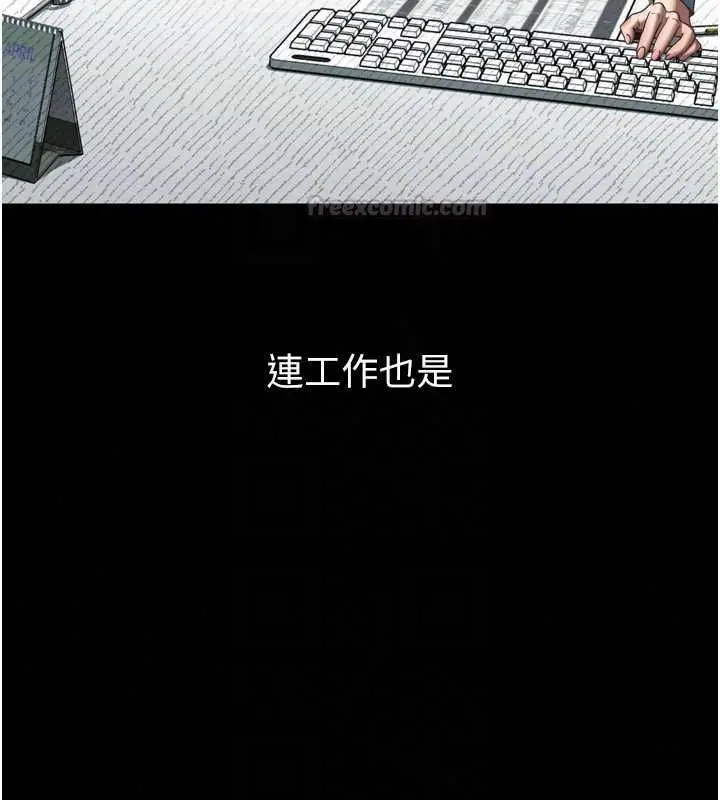 漫画《堕落物语2》第66话第75张图