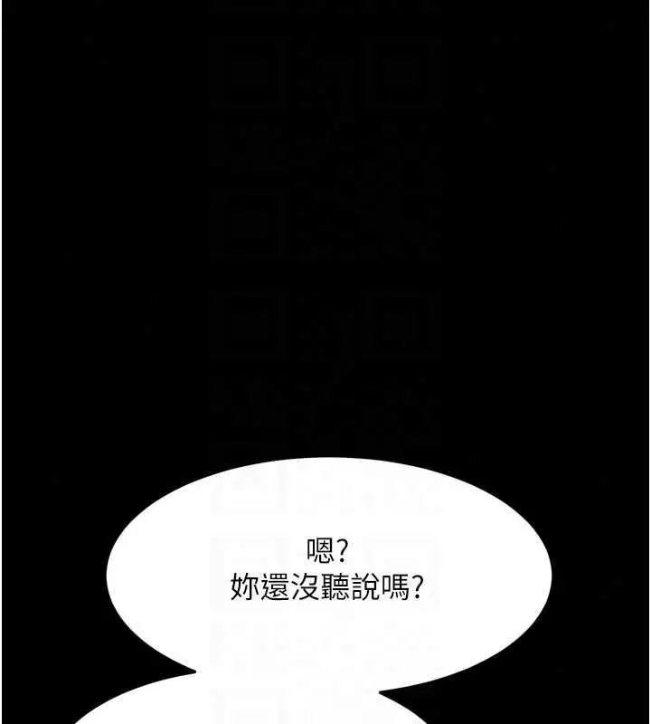 漫画《堕落物语2》第66话第76张图