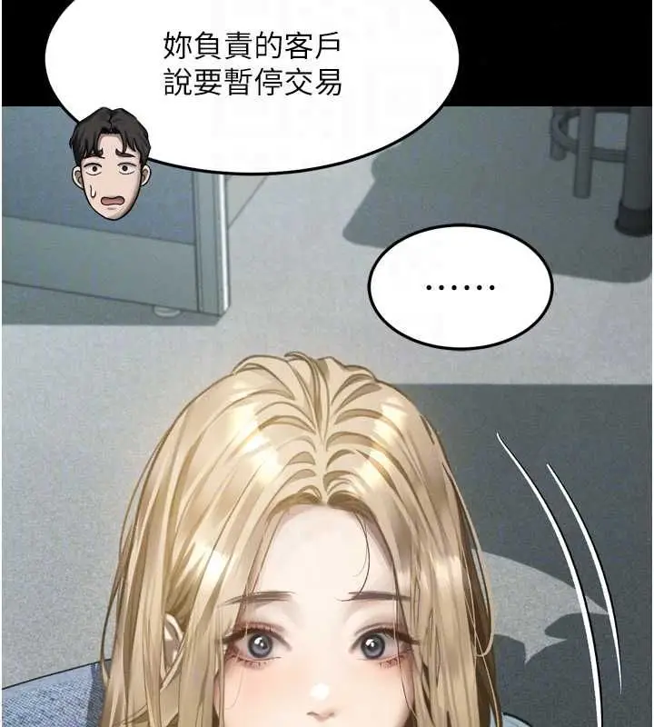 漫画《堕落物语2》第66话第77张图