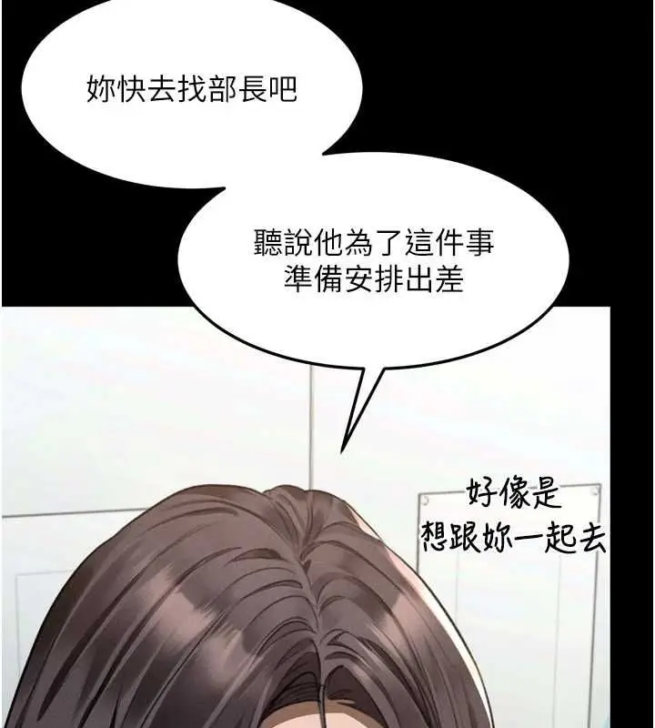 漫画《堕落物语2》第66话第81张图