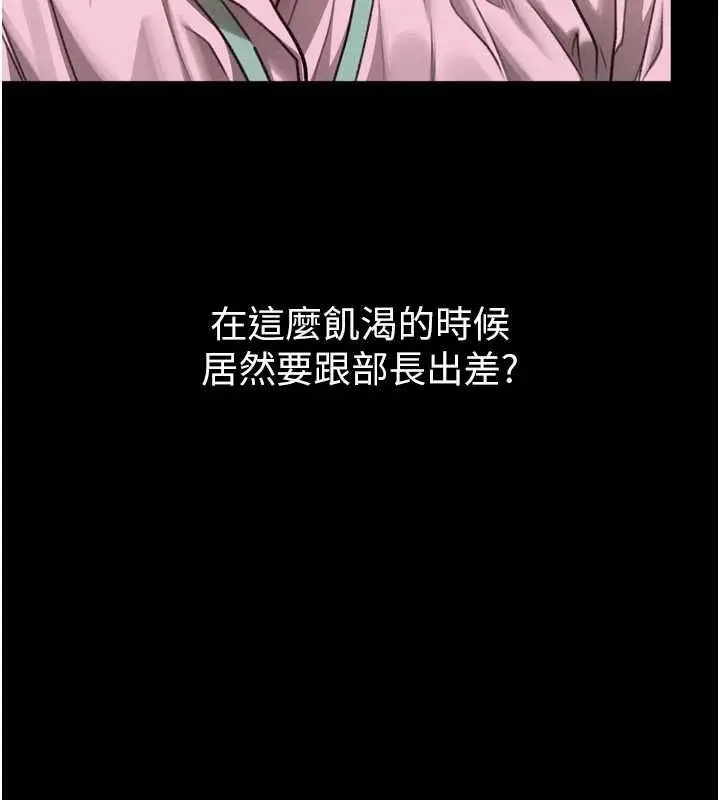 漫画《堕落物语2》第66话第83张图