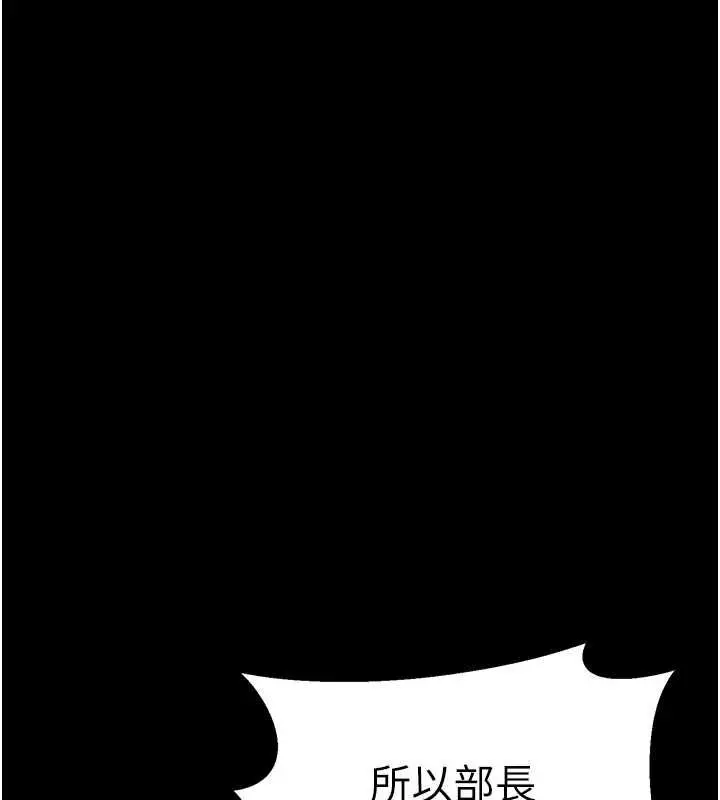 漫画《堕落物语2》第66话第84张图