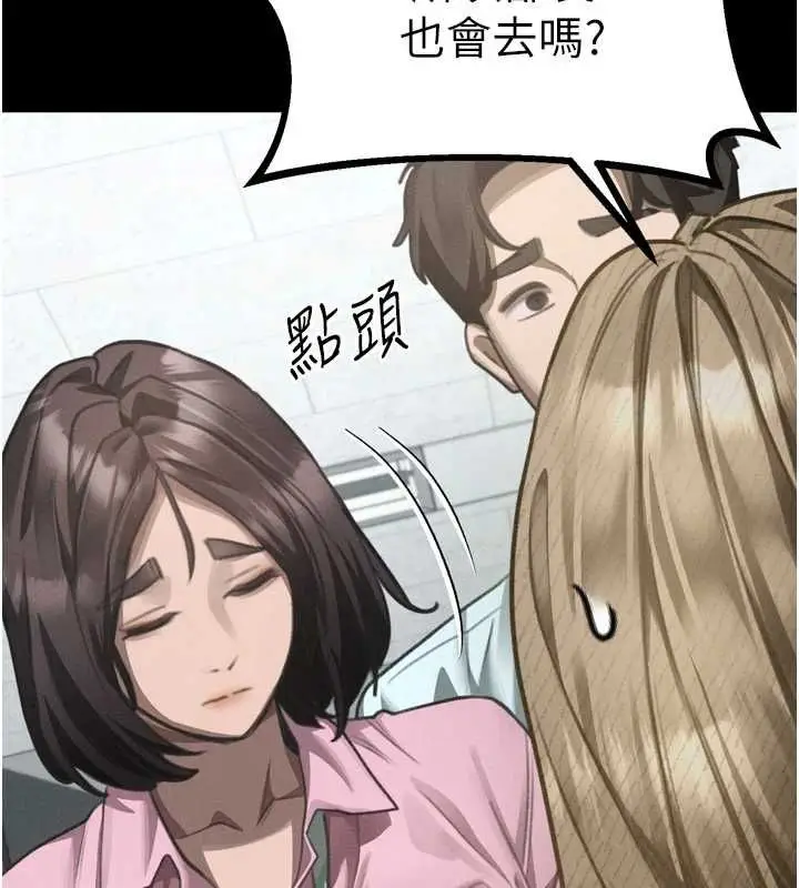 漫画《堕落物语2》第66话第85张图
