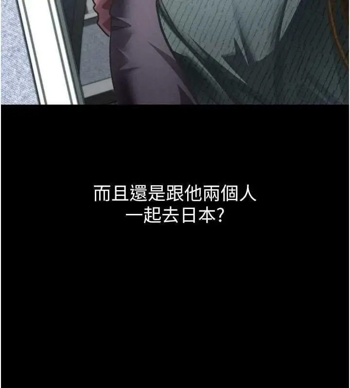 漫画《堕落物语2》第66话第87张图