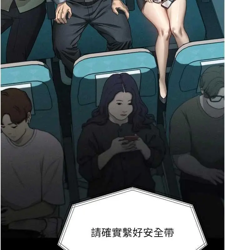 漫画《堕落物语2》第66话第9张图