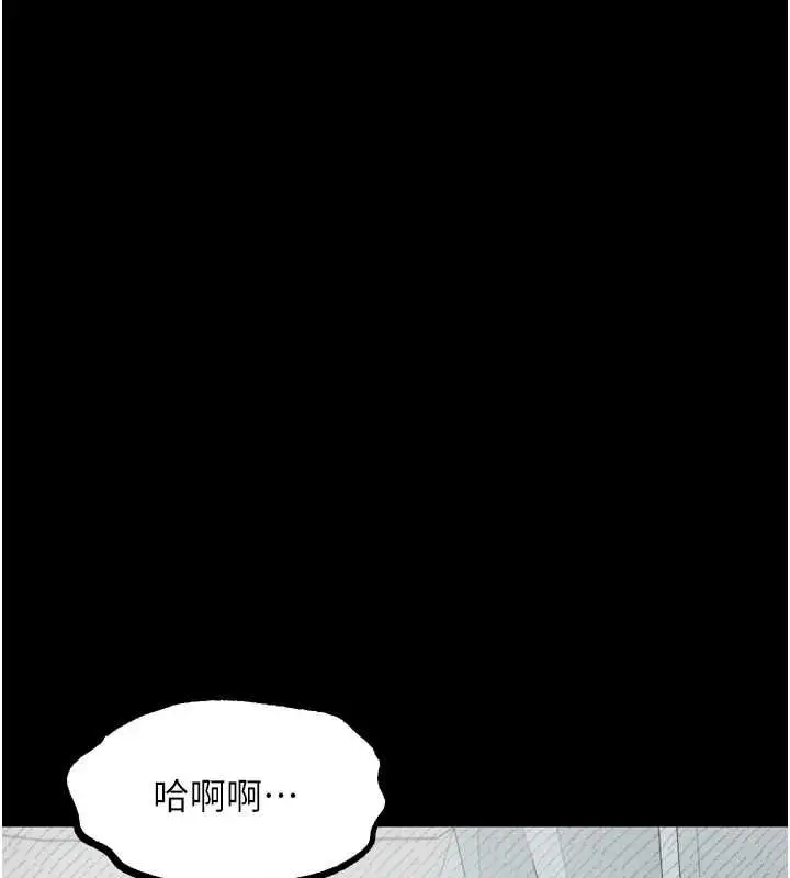 漫画《堕落物语2》第66话第92张图