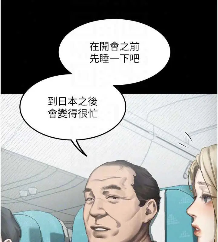 漫画《堕落物语2》第66话第96张图