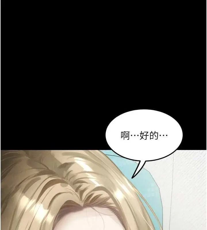 漫画《堕落物语2》第66话第99张图