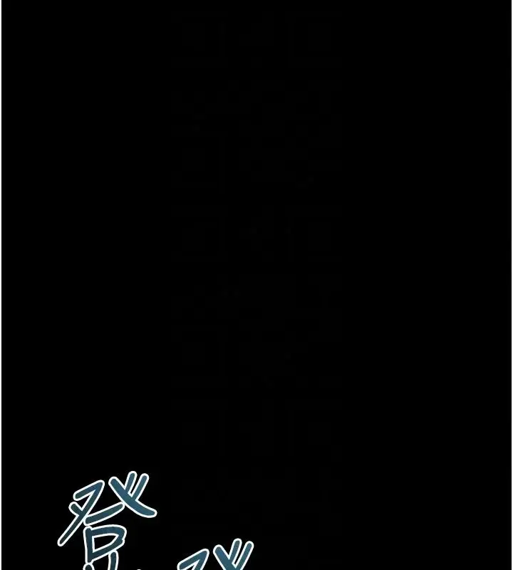 漫画《堕落物语2》第67话第100张图