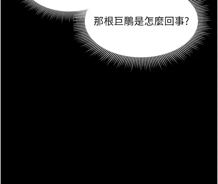 漫画《堕落物语2》第67话第107张图