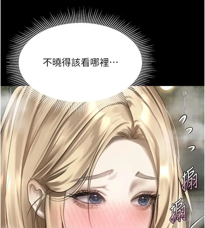 漫画《堕落物语2》第67话第108张图
