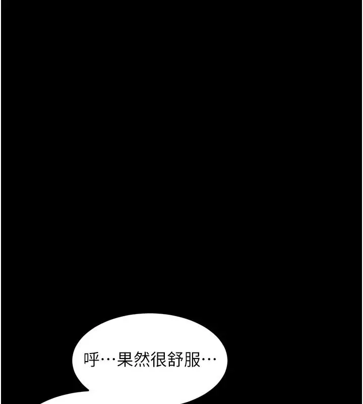 漫画《堕落物语2》第67话第110张图