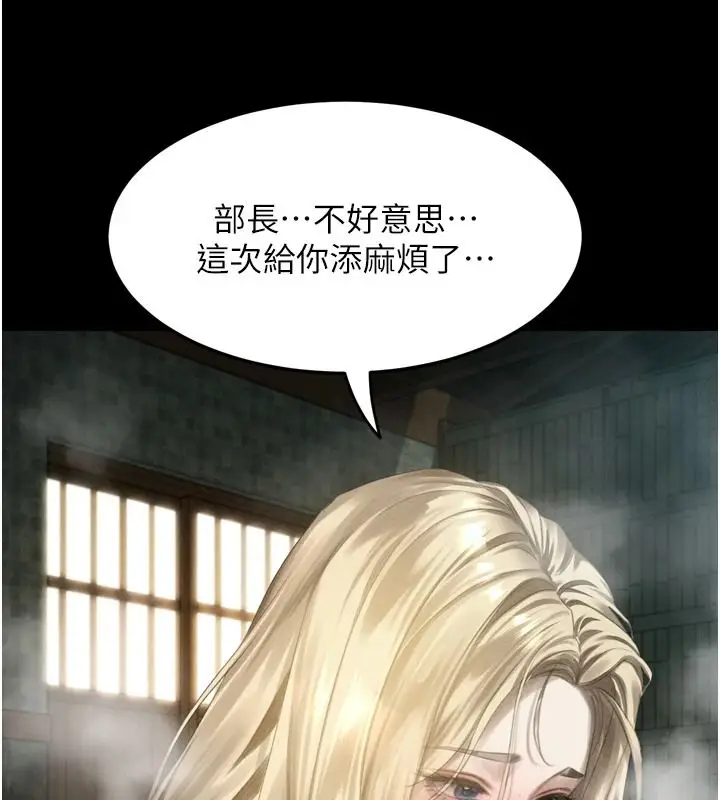 漫画《堕落物语2》第67话第114张图