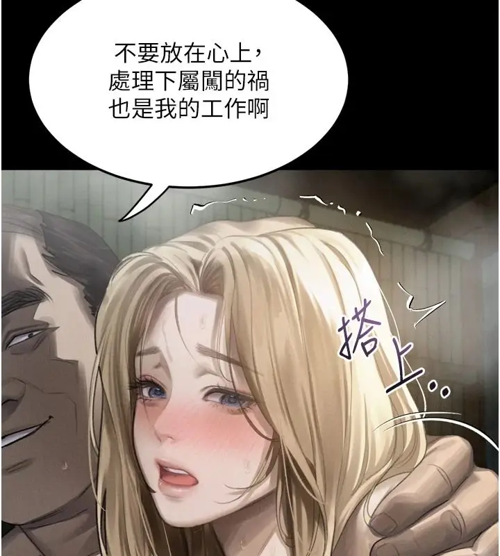 漫画《堕落物语2》第67话第117张图