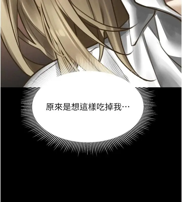 漫画《堕落物语2》第67话第12张图